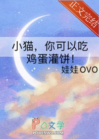 小猫，你可以吃鸡蛋灌饼